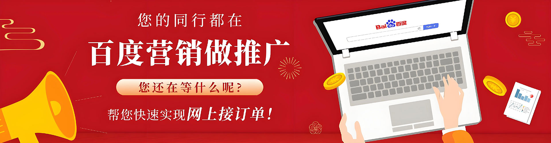 绵阳百度竞价开户
